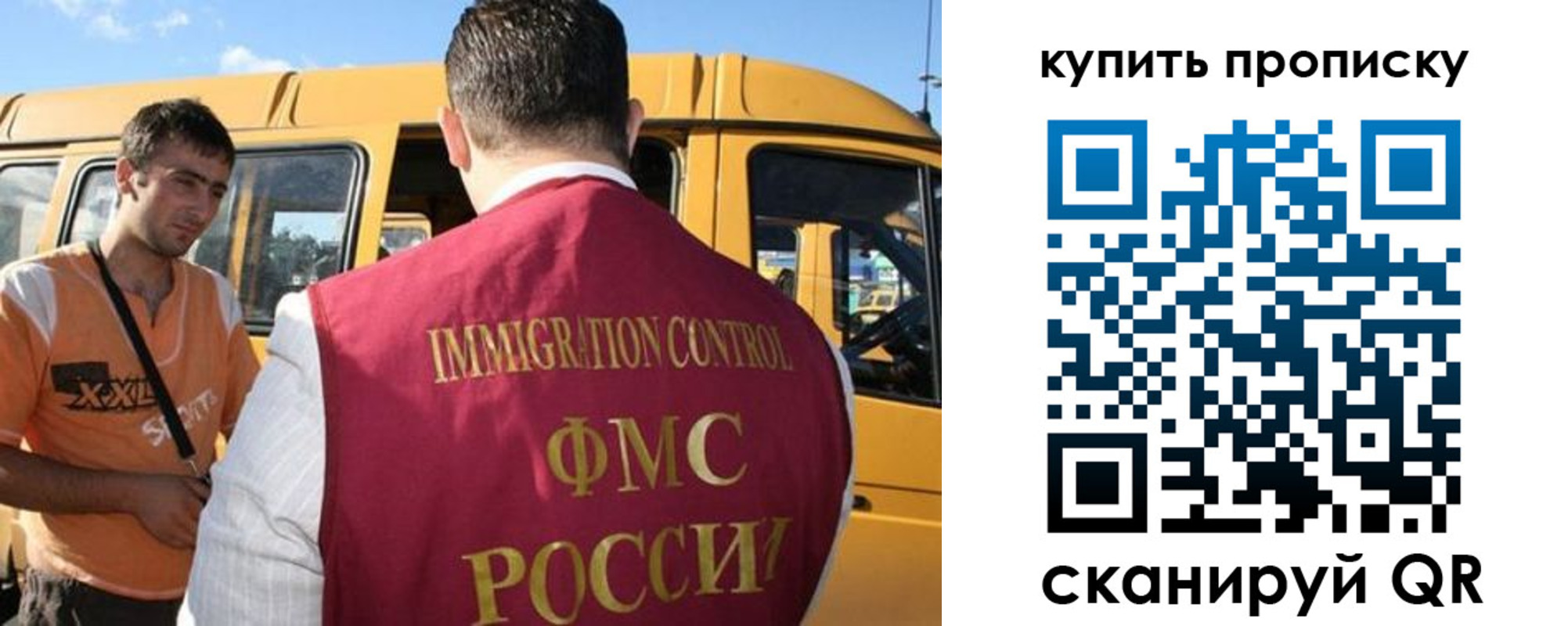 прописка 2025 в Сергиевом Посаде