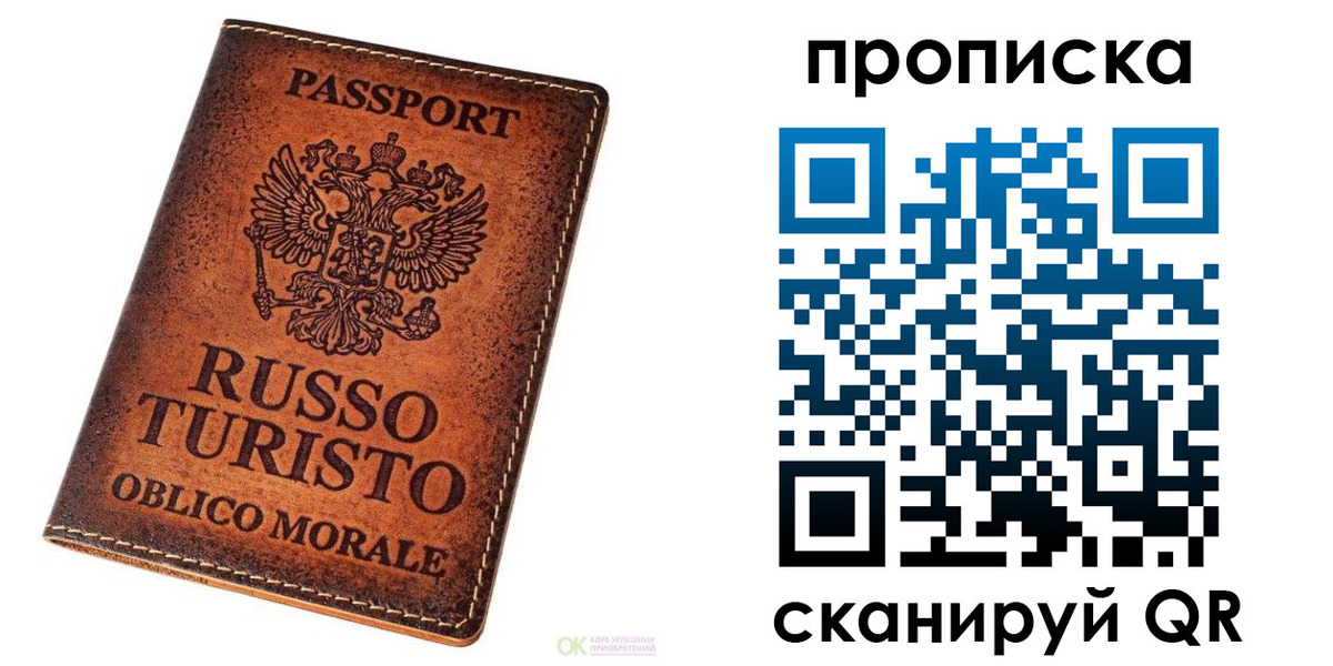 где прописаться в Сергиевом Посаде