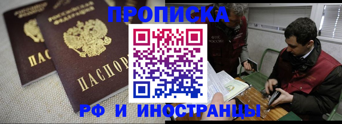 прописка для школы в Сергиевом Посаде