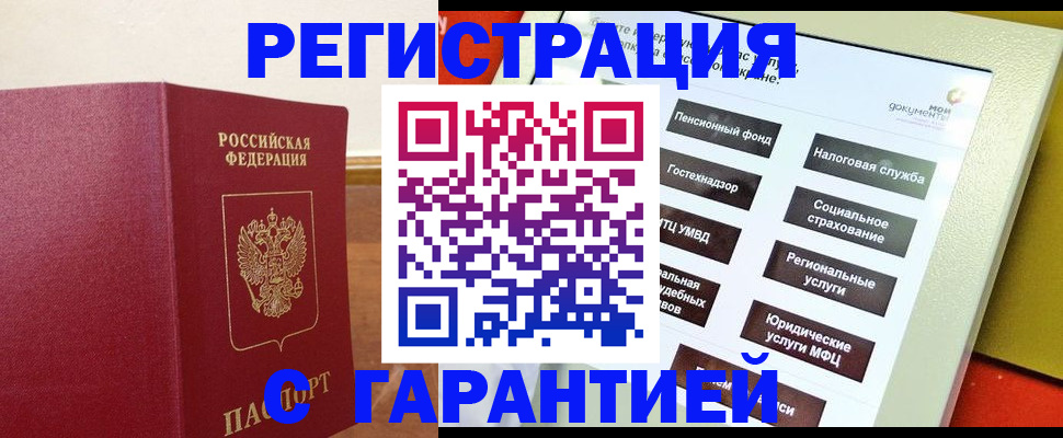 найти адрес прописки в Сергиевом Посаде