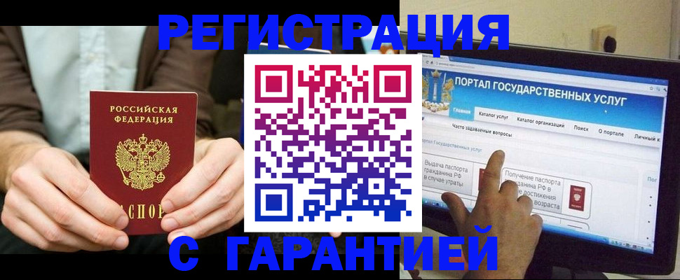 временная регистрация недорого в Сергиевом Посаде