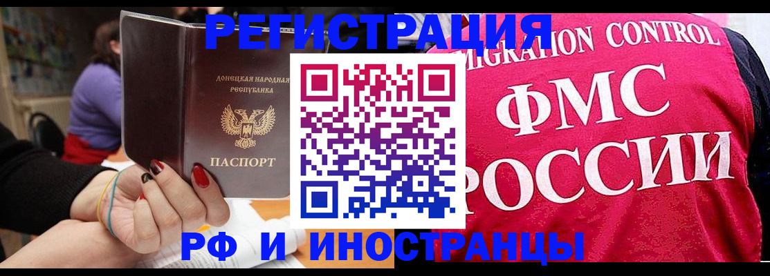 прописка паспорт в Сергиевом Посаде