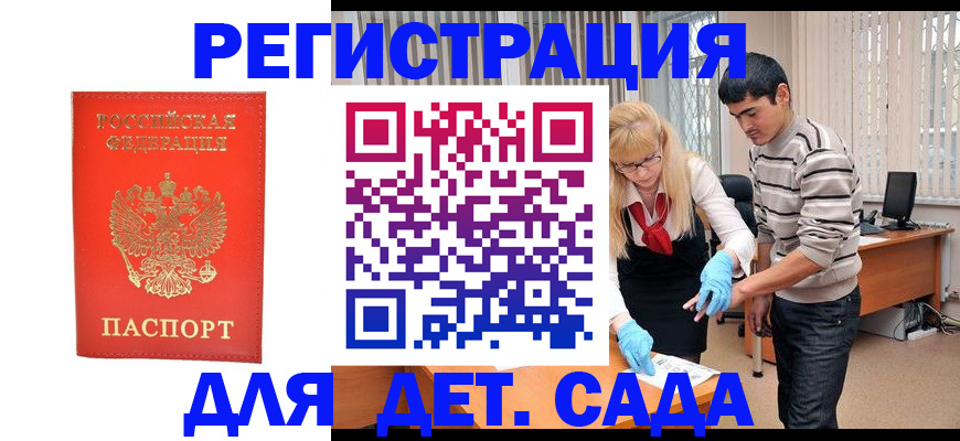 прописка в Сергиевом Посаде