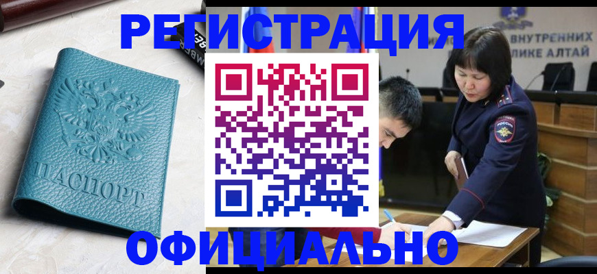прописка регистрация в Сергиевом Посаде