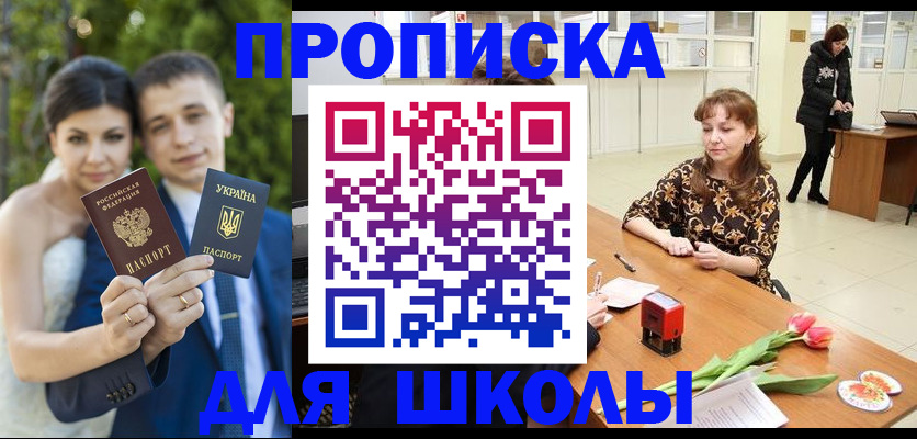 временная регистрация недорого в Сергиевом Посаде