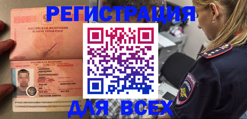 прописка для школы в Сергиевом Посаде