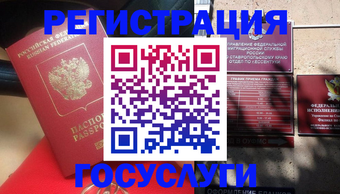 где прописаться в Сергиевом Посаде