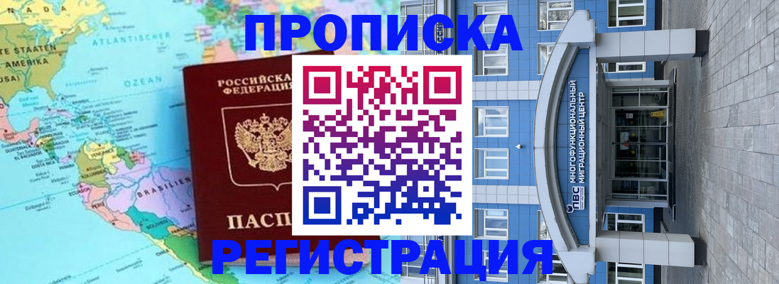 временная регистрация 2025 в Сергиевом Посаде