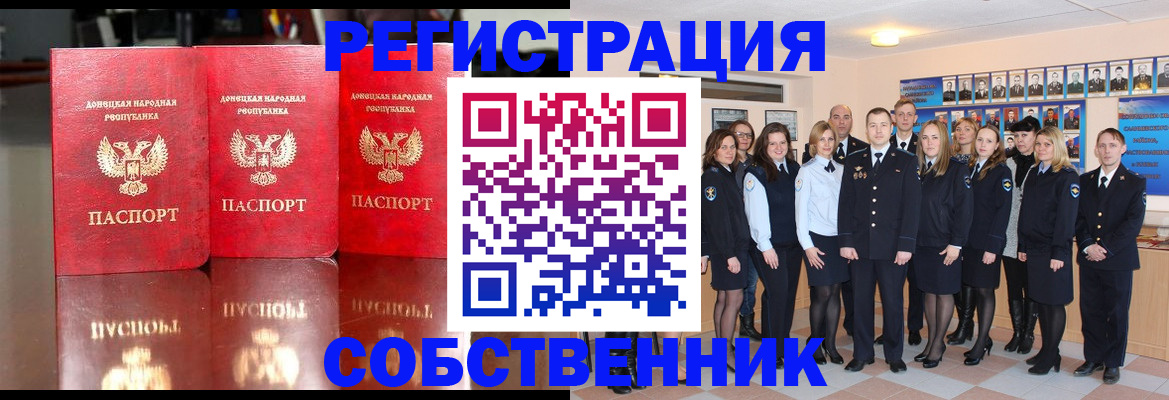 временная прописка в Сергиевом Посаде